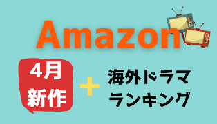 Netflixの海外ドラマ 最新情報とお勧めランキング約70作品 21年版 アニスの今日の海外ドラマ